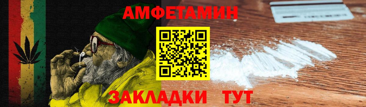 Amphetamine 97%  АМФЕТАМИН  АМФЕТАМИН  Вход с VPN  Урюпинск 
