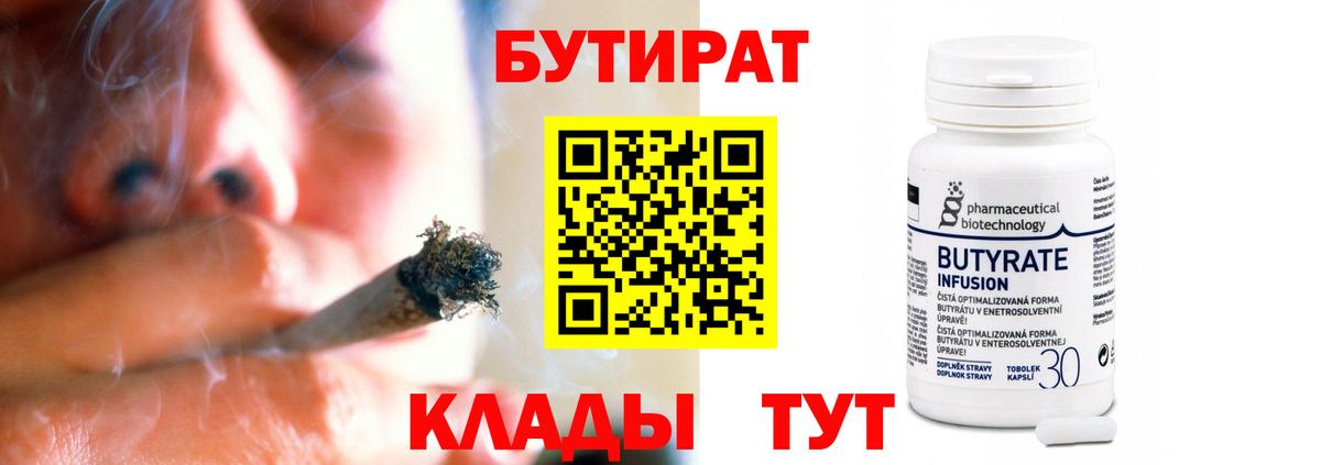 Урюпинск  БУТИРАТ буратино  БУТИРАТ  Вход с VPN 