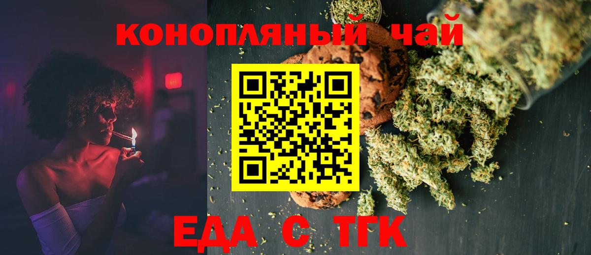 Canna-Cookies марихуана Урюпинск
