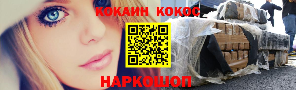 COCAIN 99% Урюпинск