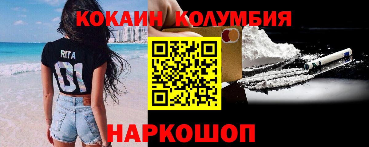 КОКАИН  Кокаин Эквадор  Вход с VPN  Урюпинск  COCAIN 98% 