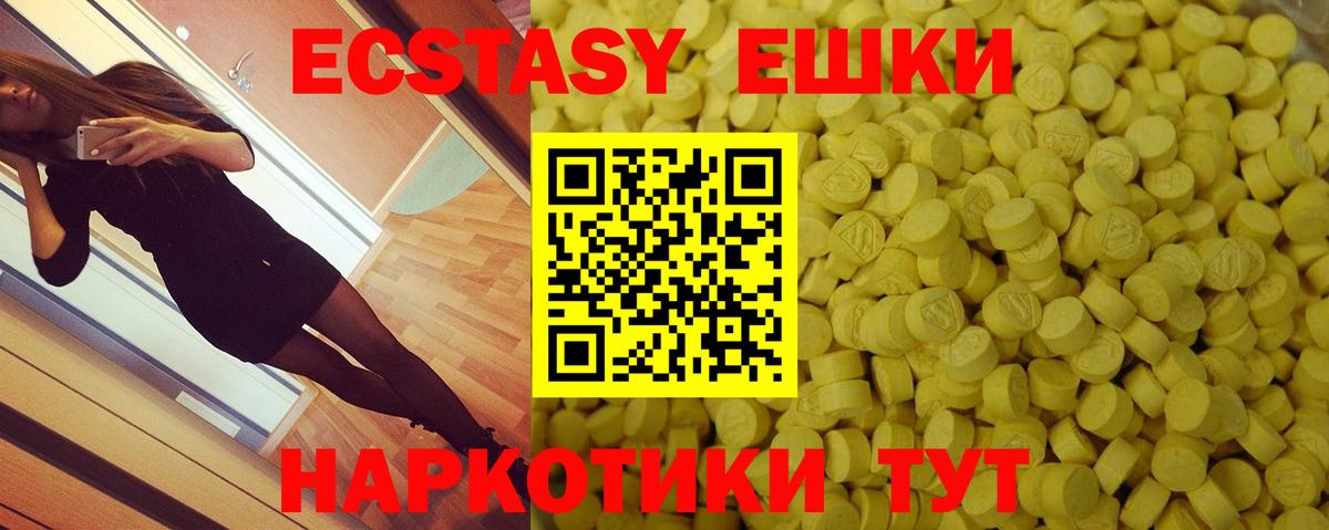 Экстази XTC  Экстази  Урюпинск  Вход с VPN  Ecstasy Дубай 