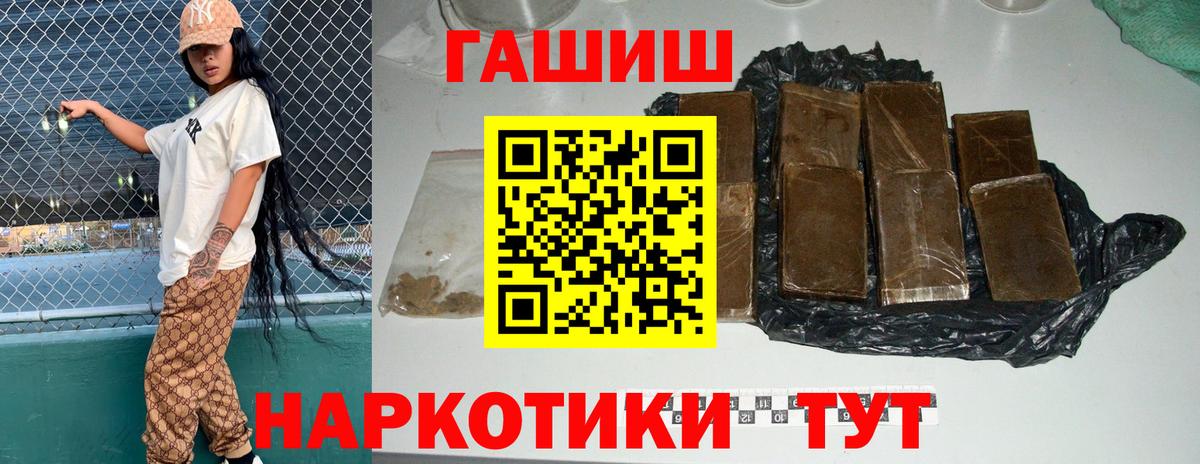ГАШИШ 40% ТГК Урюпинск