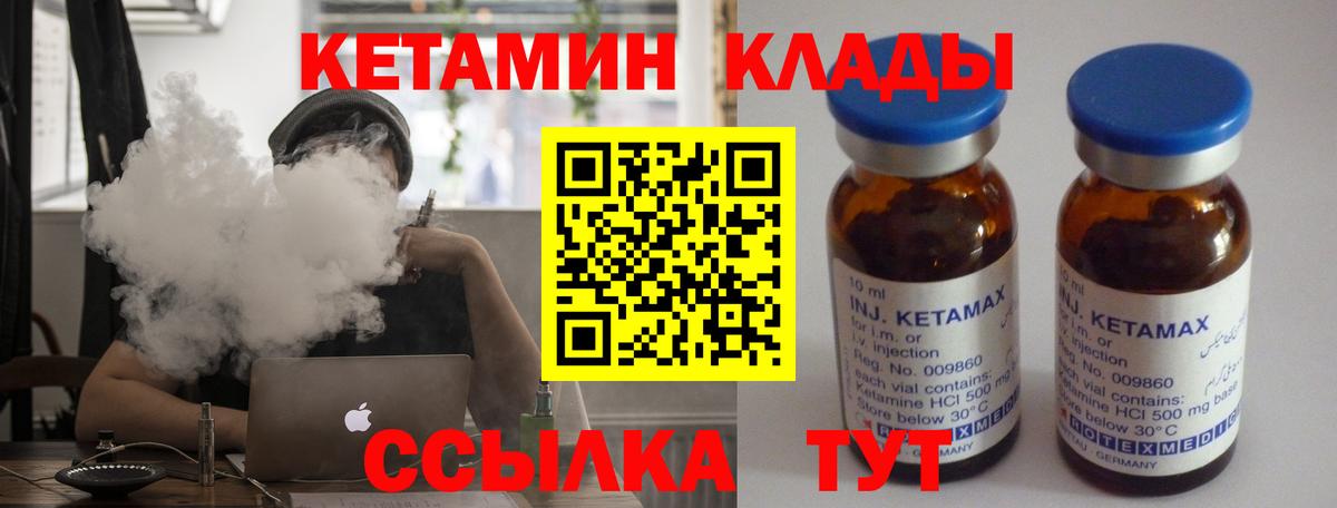КЕТАМИН ketamine  КЕТАМИН ketamine  Урюпинск  Вход с VPN 
