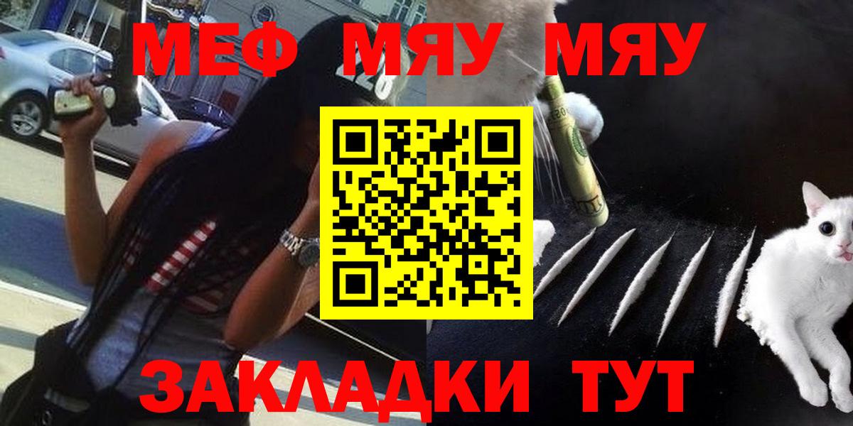 МЯУ-МЯУ  Мефедрон мяу мяу  Вход с VPN  mega tor  Урюпинск  МЯУ-МЯУ 4 MMC 