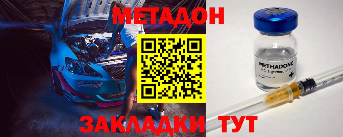 Метадон мёд  МЕТАДОН VHQ  Урюпинск  это наркотические препараты  Вход с VPN 