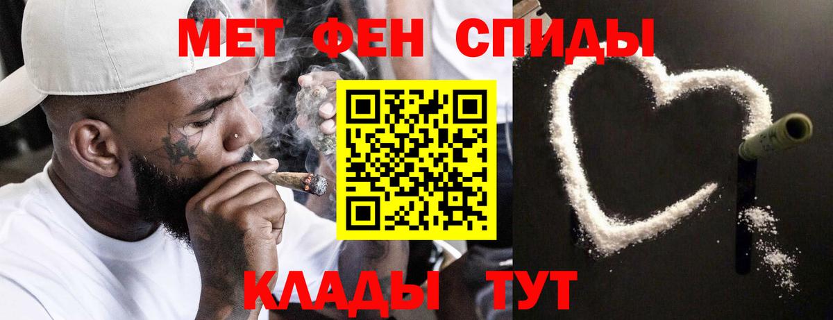 Метамфетамин кристалл  Метамфетамин кристалл  Вход с VPN  Урюпинск 