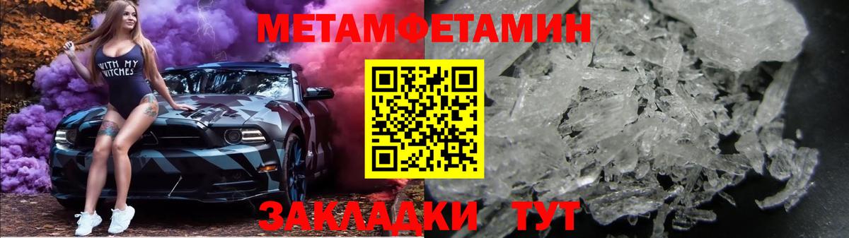 Метамфетамин пудра Урюпинск