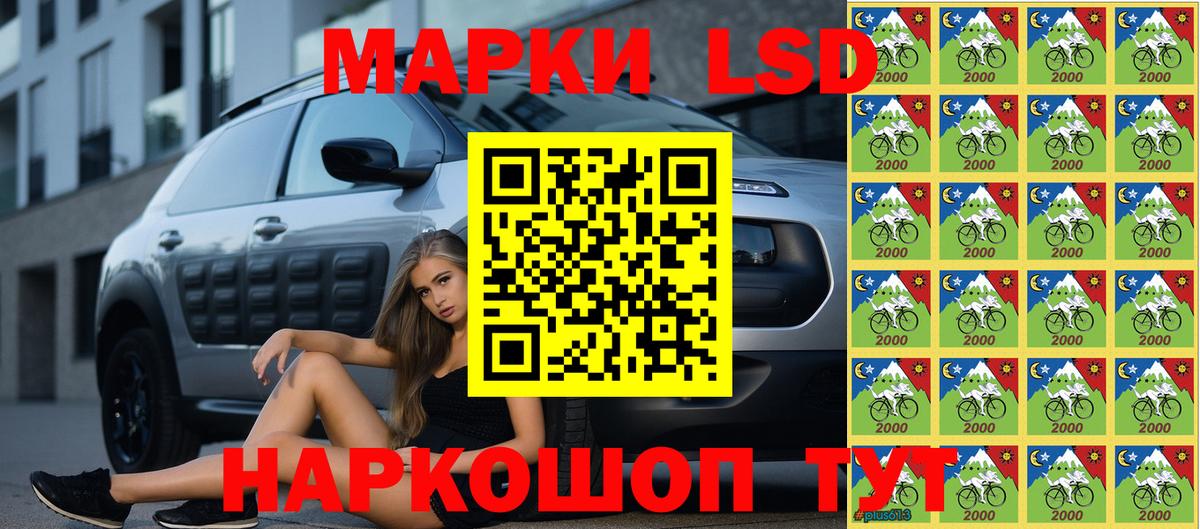 Наркотические марки 1,5мг Урюпинск