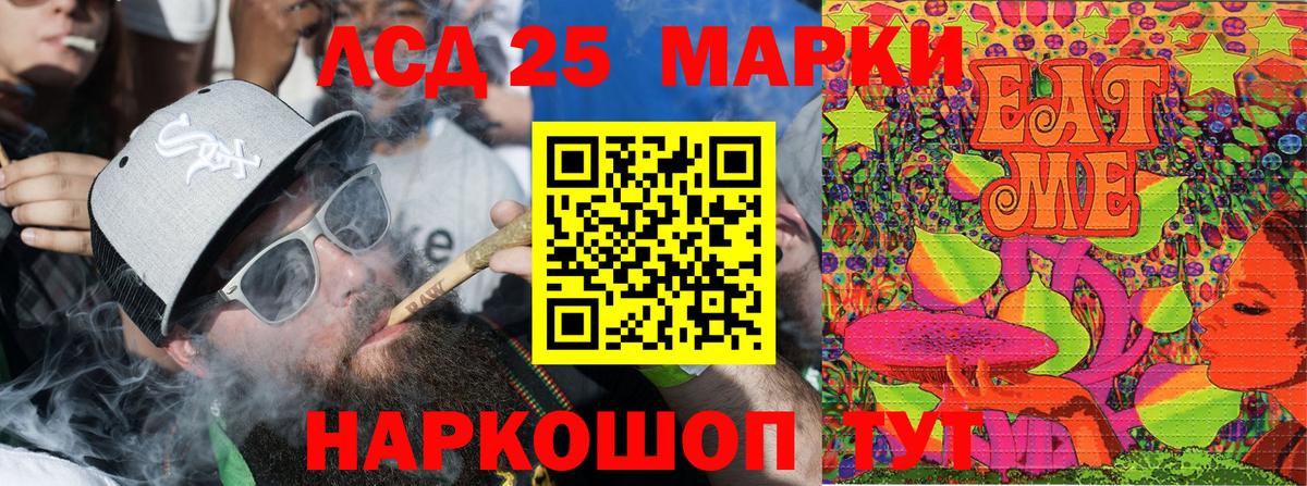 Марки 25I-NBOMe 1,8мг  Вход с VPN  Урюпинск 