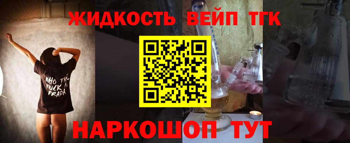 Дистиллят ТГК THC oil Урюпинск