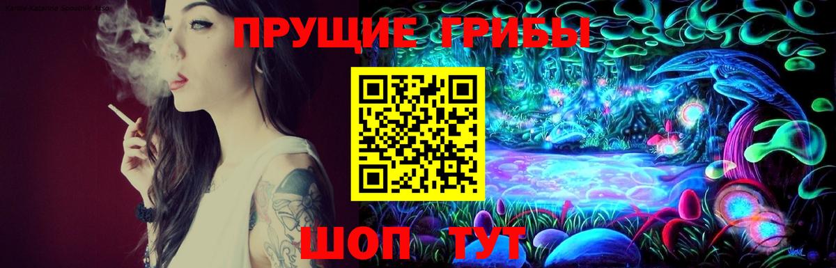 Галлюциногенные грибы Magic Shrooms Урюпинск